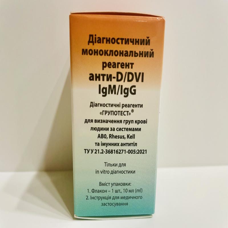 Діагностичний моноклональний реагент анти-D/DVI IgM/IgG (Групотест)